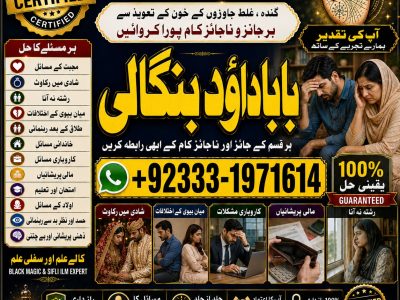 NO#1 Rituals Amil Baba In Karachi | Kala Jadu In Karachi | Amil baba In Karachi Address | Amil Baba Karachi | Kala Jadu Karachi