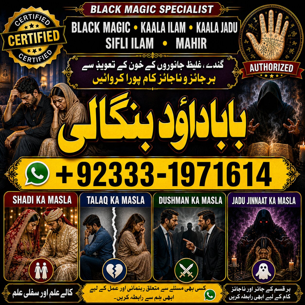 NO#1 Rituals Amil Baba In Lahore | Kala Jadu In Lahore | Best Amil In Lahore | Amil In Lahore | Rohani Amil In Lahore | Kala Jadu Lahore
