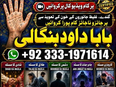 NO#1 Rituals Divorce problem uk | amil baba in karachi, lahore & pakistan | talaq ka masla | online love marriage usa | Astrologer in Canada