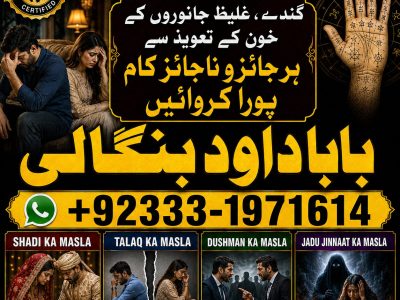 NO#1 Rituals Amil Baba Online Istkhara | Uk ,UAE & USA | Astrologer | Love Marriage Islamabad | Amil Baba In uk | Amil baba in lahore