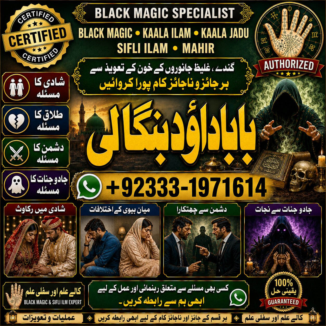 NO#1 Rituals Rohani Amil In Islamabad | Amil Baba in Rawalpindi | Kala Jadu Amil In Rawalpindi | amil baba in islamabad | amil baba ka number
