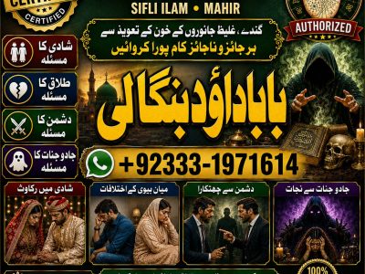 NO#1 Rituals Rohani Amil In Islamabad | Amil Baba in Rawalpindi | Kala Jadu Amil In Rawalpindi | amil baba in islamabad | amil baba ka number
