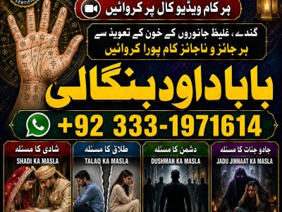 NO#1 Rituals Rohani Amil In Islamabad | Amil Baba in Rawalpindi | Kala Jadu Amil In Rawalpindi | amil baba in islamabad | amil baba ka number