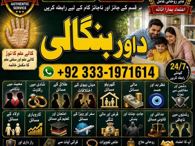 NO#1 Rituals Amil Baba in Quetta, Gujranwala, muzaffarabad, Kashmir, mirpur, Charsadda, Khushab, Mansehra & Pakpattan