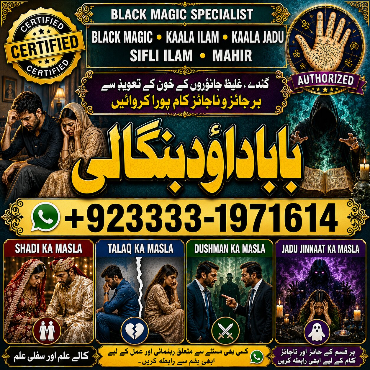 NO#1 Rituals Amil Baba in Quetta, Gujranwala, muzaffarabad, Kashmir, mirpur, Charsadda, Khushab, Mansehra & Pakpattan