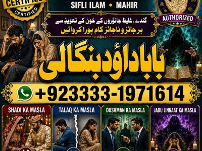 NO#1 Rituals Amil Baba in Quetta, Gujranwala, muzaffarabad, Kashmir, mirpur, Charsadda, Khushab, Mansehra & Pakpattan