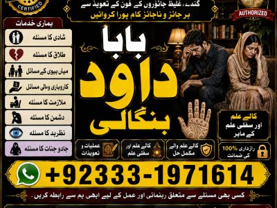 NO#1 Rituals Amil Baba in Quetta, Gujranwala, muzaffarabad, Kashmir, mirpur, Charsadda, Khushab, Mansehra & Pakpattan