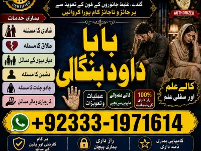 NO#1 Rituals Amil baba in Faisalabad | Amil baba in multan | Najomi Real Kala jadu Amil baba in Sindh & hyderabad | Amil Baba Contact Number