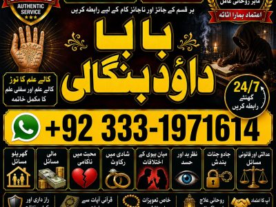 NO#1 Rituals Amil baba in Faisalabad | Amil baba in multan | Najomi Real Kala jadu Amil baba in Sindh & hyderabad | Amil Baba Contact Number