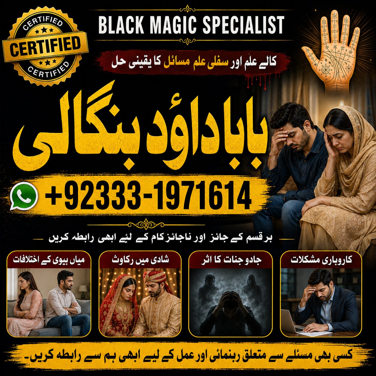 NO#1 Rituals Amil baba in Faisalabad | Amil baba in multan | Najomi Real Kala jadu Amil baba in Sindh & hyderabad | Amil Baba Contact Number
