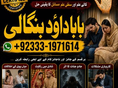 NO#1 Rituals Amil baba in Faisalabad | Amil baba in multan | Najomi Real Kala jadu Amil baba in Sindh & hyderabad | Amil Baba Contact Number