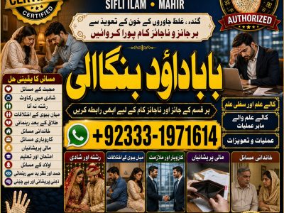 NO#1 Rituals Amil Baba Bangali Baba | Aamil baba | Taweez Online | Kala Jadu kala jadoo | Astrologer | Black Magic Specialist In Karachi