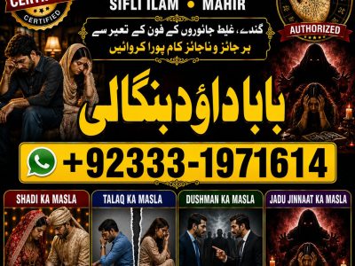 NO#1 Rituals Amil Baba Bangali Baba | Aamil baba | Taweez Online | Kala Jadu kala jadoo | Astrologer | Black Magic Specialist In Karachi