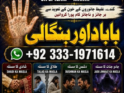NO#1 Rituals Amil Baba Bangali Baba | Aamil baba | Taweez Online | Kala Jadu kala jadoo | Astrologer | Black Magic Specialist In Karachi
