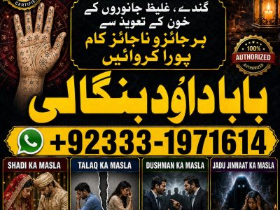 NO#1 Rituals Black Magic Expert | Specialist In Bahawalpur, Sargodha, Sialkot, Sheikhupura, Rahim Yar Khan, Jhang, Ghazi Khan & Gujrat