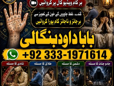 NO#1 Rituals Black Magic Expert | Specialist In Sahiwal, Okara, Hafizabad, Mandi Bahauddin, Jhelum, Jaranwala, Wazirabad & Taxila