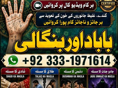 NO#1 Rituals Black Magic Expert | Specialist In Sahiwal, Okara, Hafizabad, Mandi Bahauddin, Jhelum, Jaranwala, Wazirabad & Taxila