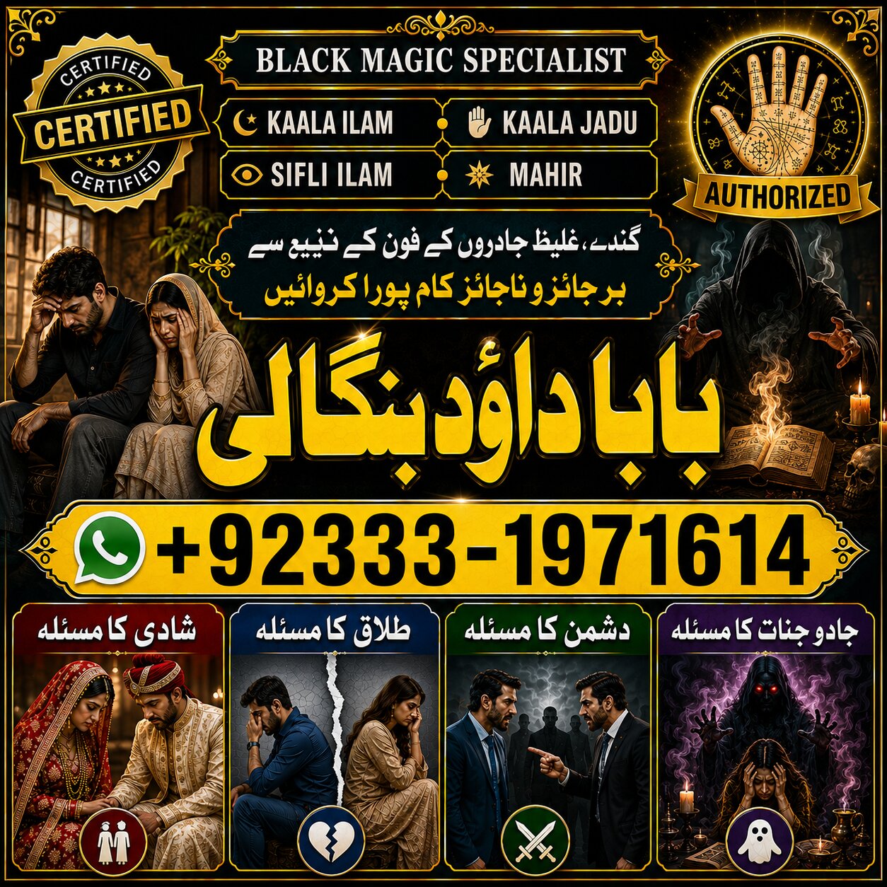 NO#1 Verified Amil Baba In Sahiwal, Okara, Hafizabad, Mandi Bahauddin, Jhelum, Jaranwala, Wazirabad & Taxila