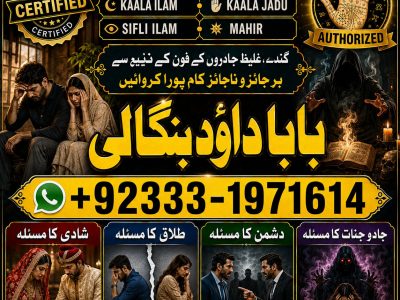 NO#1 Verified Amil Baba In Sahiwal, Okara, Hafizabad, Mandi Bahauddin, Jhelum, Jaranwala, Wazirabad & Taxila