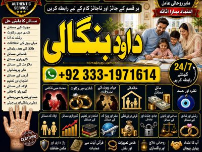 NO#1 Verified Amil Baba In Sahiwal, Okara, Hafizabad, Mandi Bahauddin, Jhelum, Jaranwala, Wazirabad & Taxila
