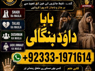 NO#1 Verified Amil Baba In Sahiwal, Okara, Hafizabad, Mandi Bahauddin, Jhelum, Jaranwala, Wazirabad & Taxila