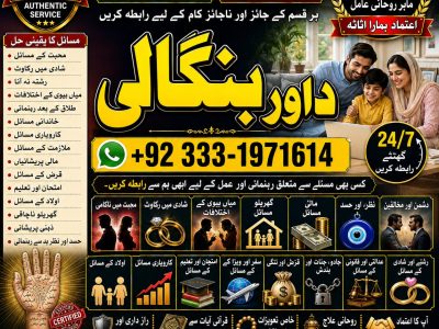 NO#1 Verified Amil baba in Faisalabad | Amil baba in multan | Najomi Real Kala jadu Amil baba in Sindh & hyderabad | Amil Baba Contact Number