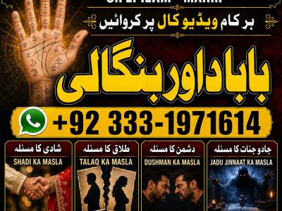 NO#1 Verified Amil baba in Faisalabad | Amil baba in multan | Najomi Real Kala jadu Amil baba in Sindh & hyderabad | Amil Baba Contact Number