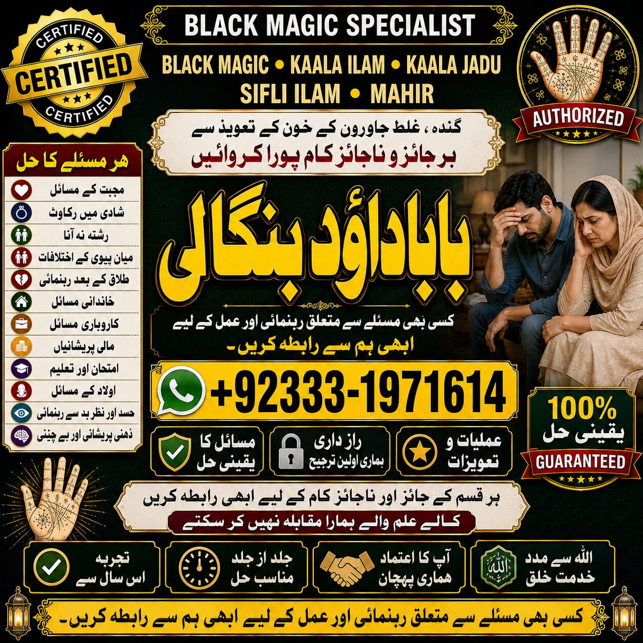 NO#1 Verified Amil baba in Faisalabad | Amil baba in multan | Najomi Real Kala jadu Amil baba in Sindh & hyderabad | Amil Baba Contact Number
