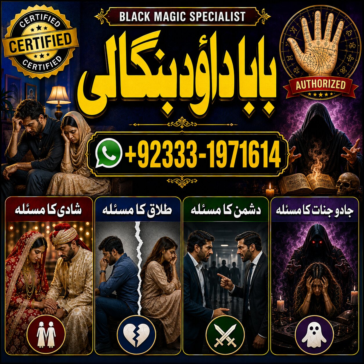 NO#1 Verified Amil Baba Bangali Baba | Aamil baba | Taweez Online | Kala Jadu kala jadoo | Astrologer | Black Magic Specialist In Karachi