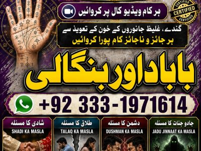 NO#1 Verified Amil Baba kala ilam | istikhara | Taweez | Amil baba Contact Number | online istikhara | Kala ilam Specialist In Lahore \