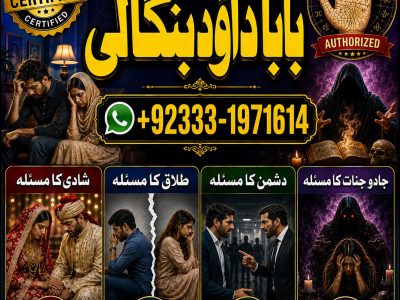NO#1 Verified Amil Baba kala ilam | istikhara | Taweez | Amil baba Contact Number | online istikhara | Kala ilam Specialist In Lahore \