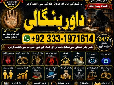 NO#1 Verified Amil Baba kala ilam | istikhara | Taweez | Amil baba Contact Number | online istikhara | Kala ilam Specialist In Lahore \