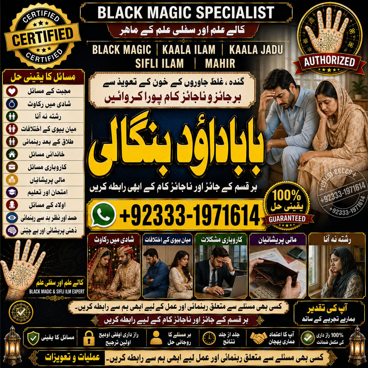 NO#1 Verified Black Magic Expert | Specialist In Bahawalpur, Sargodha, Sialkot, Sheikhupura, Rahim Yar Khan, Jhang, Ghazi Khan & Gujrat