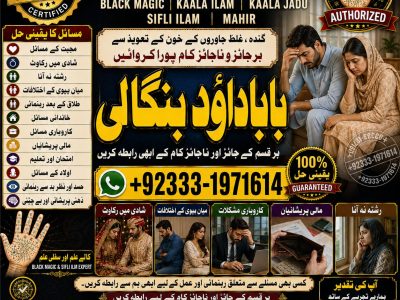 NO#1 Verified Black Magic Expert | Specialist In Bahawalpur, Sargodha, Sialkot, Sheikhupura, Rahim Yar Khan, Jhang, Ghazi Khan & Gujrat