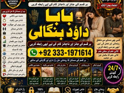 NO#1 Verified Black Magic Expert | Specialist In Bahawalpur, Sargodha, Sialkot, Sheikhupura, Rahim Yar Khan, Jhang, Ghazi Khan & Gujrat