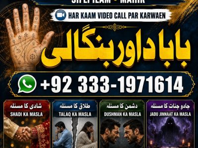 NO#1 Verified Black Magic Expert | Specialist In Bahawalpur, Sargodha, Sialkot, Sheikhupura, Rahim Yar Khan, Jhang, Ghazi Khan & Gujrat
