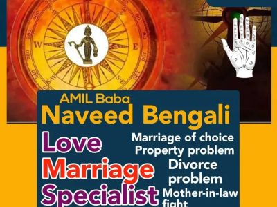 Saddiyon Purane Amliyat Wale Amil Baba Naveed Bengali +92-319-8309778
