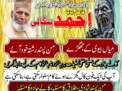Top 10 amil baba in Pakistan, Najoomi Amil baba in Gujrat, Vashikaran Specialist amil baba in Sahiwal, Best amil baba in Lahore, Famous amil baba in Abbottabad,