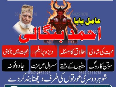 Best Top 10 amil baba in Pakistan, Najoomi Amil baba in Gujrat, Vashikaran Specialist amil baba in Sahiwal, Best amil baba in Lahore, Famous amil baba in Abbott