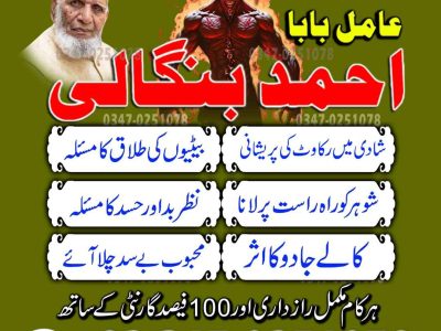 Best Top 10 amil baba in Pakistan, Najoomi Amil baba in Gujrat, Vashikaran Specialist amil baba in Sahiwal, Best amil baba in Lahore, Famous amil baba in Abbott