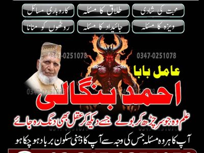 Top 10 amil baba in Pakistan, Najoomi Amil baba in Gujrat, Vashikaran Specialist amil baba in Sahiwal, Best amil baba in Lahore, Famous amil baba in Abbott