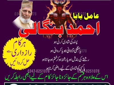 Top 10 amil baba in Pakistan, Najoomi Amil baba in Gujrat, Vashikaran Specialist amil baba in Sahiwal, Best amil baba in Lahore, Famous amil baba in Abbott