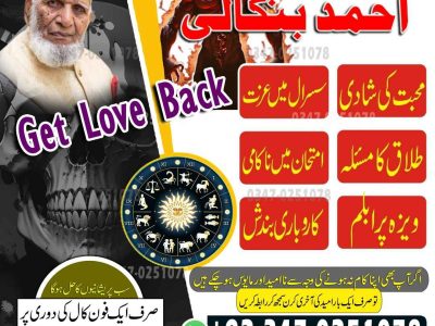Top 10 amil baba in Pakistan, Najoomi Amil baba in Gujrat, Vashikaran Specialist amil baba in Sahiwal, Best amil baba in Lahore, Famous amil baba in Abbott