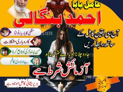 Top 10 amil baba in Pakistan, Najoomi Amil baba in Gujrat, Vashikaran Specialist amil baba in Sahiwal, Best amil baba in Lahore, Famous amil baba in Abbott