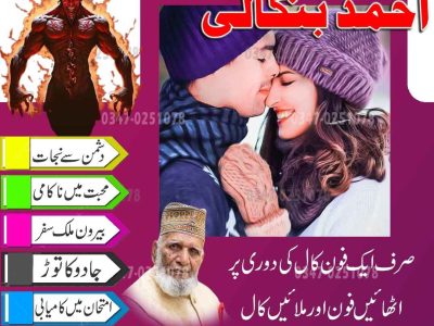 Best Top 10 amil baba in Pakistan, Najoomi Amil baba in Gujrat, Vashikaran Specialist amil baba in Sahiwal, Best amil baba in Lahore, Famous amil baba in Abbott