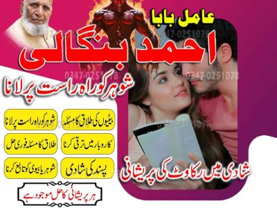 Best Top 10 amil baba in Pakistan, Najoomi Amil baba in Gujrat, Vashikaran Specialist amil baba in Sahiwal, Best amil baba in Lahore, Famous amil baba in Abbott