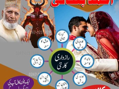 Best Top 10 amil baba in Pakistan, Najoomi Amil baba in Gujrat, Vashikaran Specialist amil baba in Sahiwal, Best amil baba in Lahore, Famous amil baba in Abbott