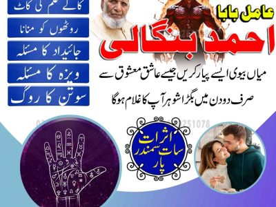 Best Top 10 amil baba in Pakistan, Najoomi Amil baba in Gujrat, Vashikaran Specialist amil baba in Sahiwal, Best amil baba in Lahore, Famous amil baba in Abbott