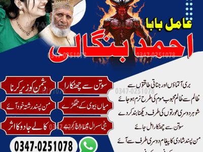 Best Top 10 amil baba in Pakistan, Najoomi Amil baba in Gujrat, Vashikaran Specialist amil baba in Sahiwal, Best amil baba in Lahore, Famous amil baba in Abbott