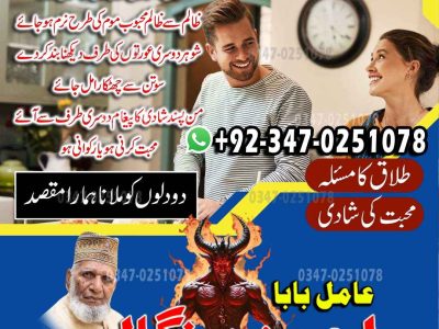 Best Top 10 amil baba in Pakistan, Najoomi Amil baba in Gujrat, Vashikaran Specialist amil baba in Sahiwal, Best amil baba in Lahore, Famous amil baba in Abbott